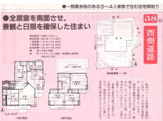 住まいのベスト間取り540集:間取り掲載ページ