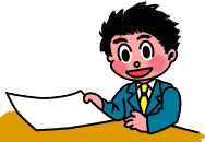 あのですネ