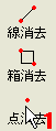 編集バー